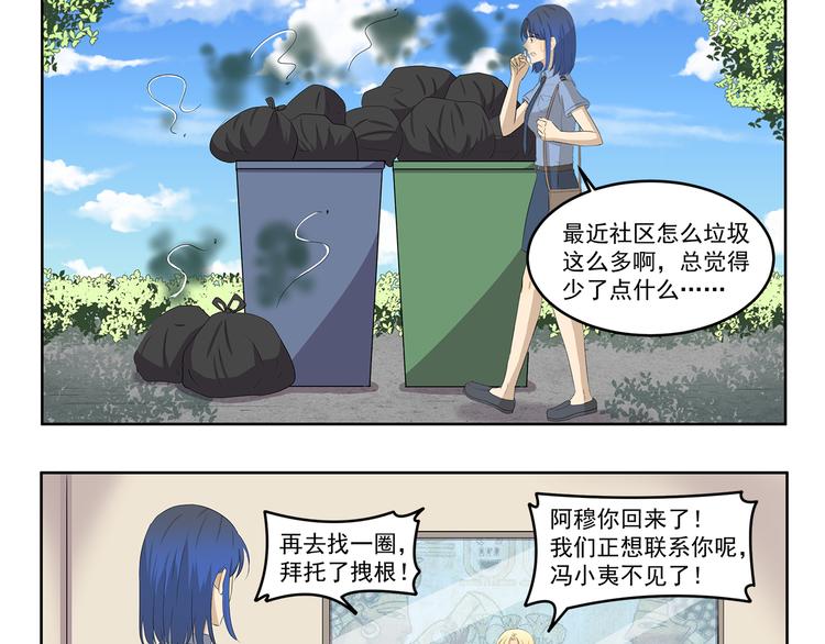 第418话 离家出走-第418话
