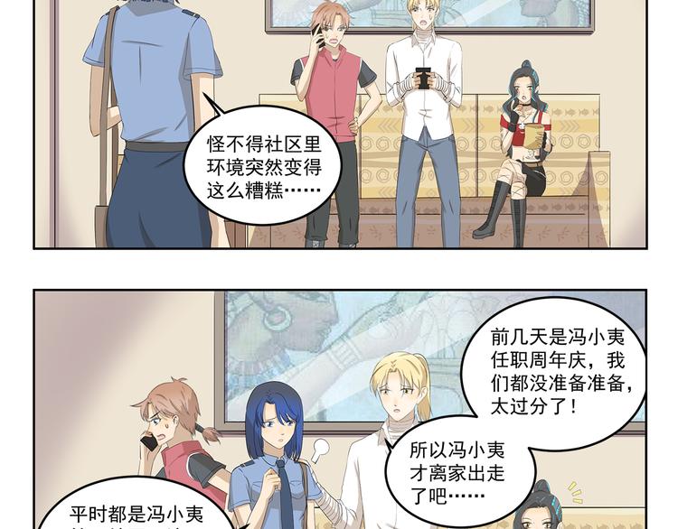 第418话 离家出走-第418话