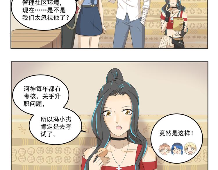 第418话 离家出走-第418话