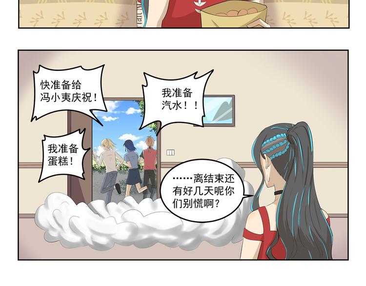 第418话 离家出走-第418话
