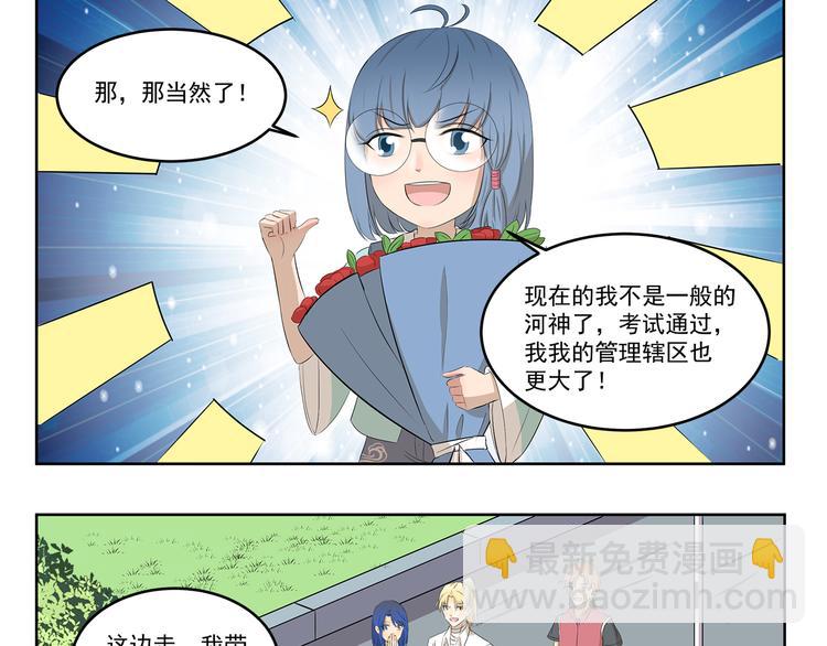 第418话 离家出走-第418话