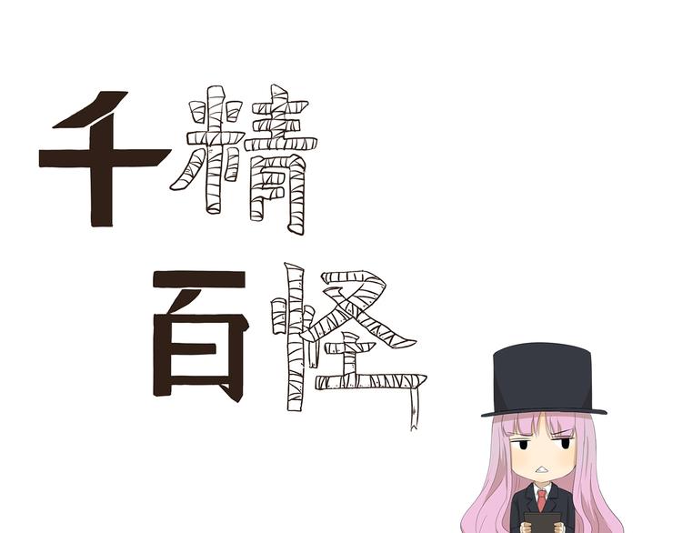 第420话 神奇魔术-第420话
