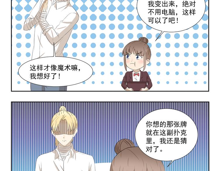 第420话 神奇魔术-第420话