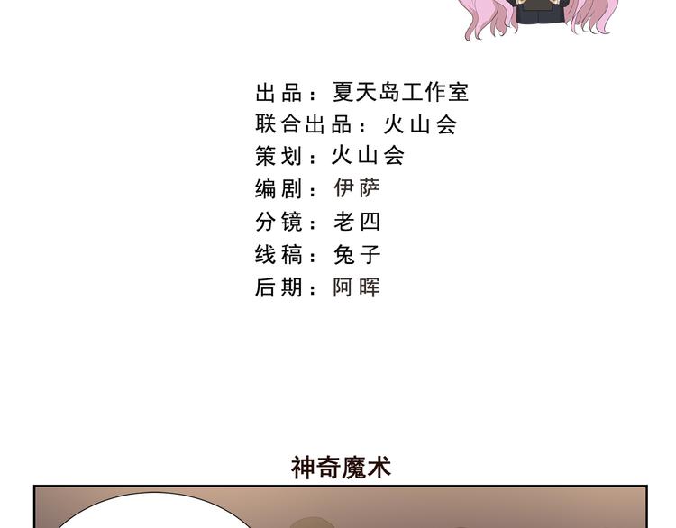 第420话 神奇魔术-第420话