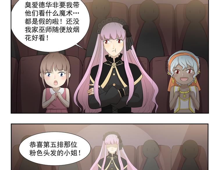 第420话 神奇魔术-第420话