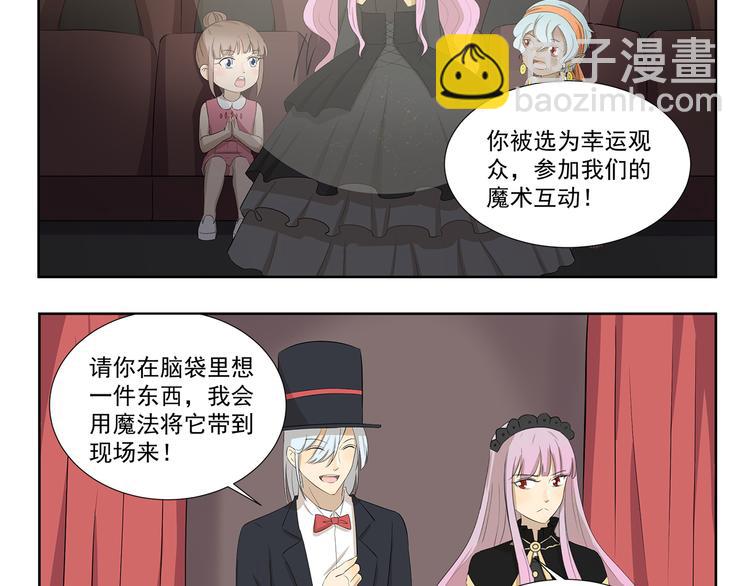 第420话 神奇魔术-第420话