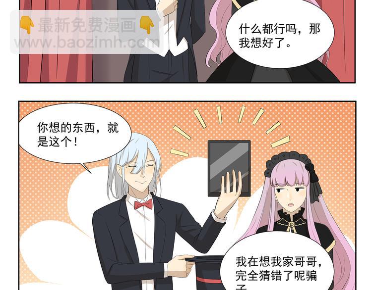 第420话 神奇魔术-第420话