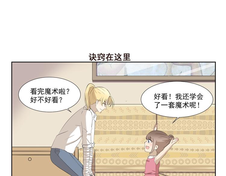 第420话 神奇魔术-第420话