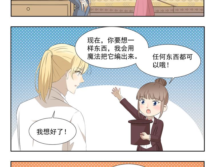 第420话 神奇魔术-第420话