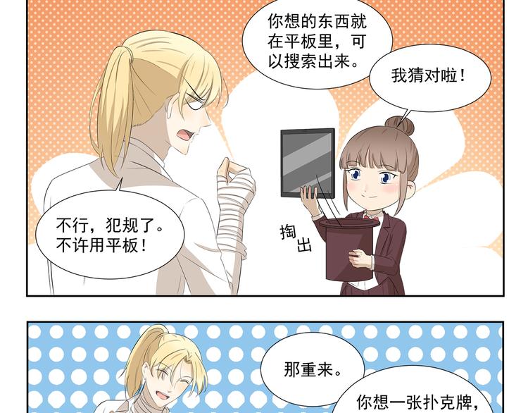 第420话 神奇魔术-第420话