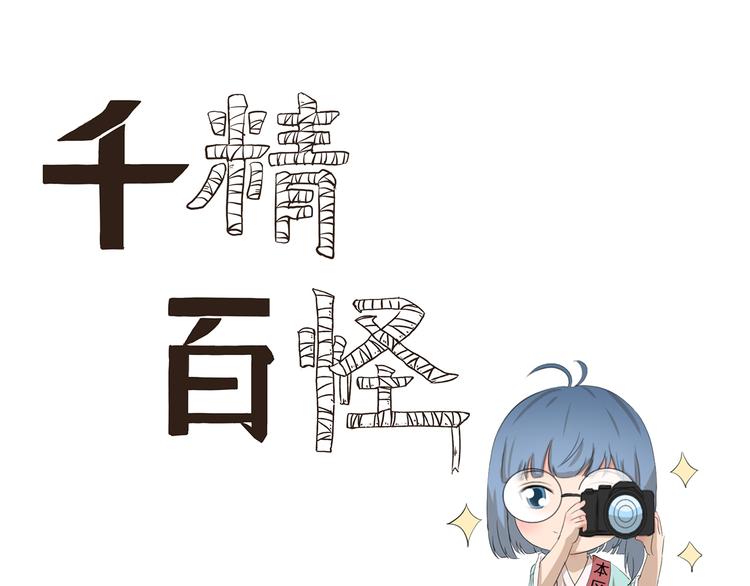 第422话 过家家-第422话