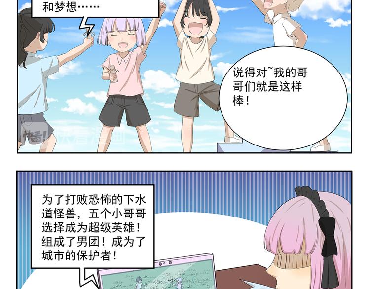第422话 过家家-第422话
