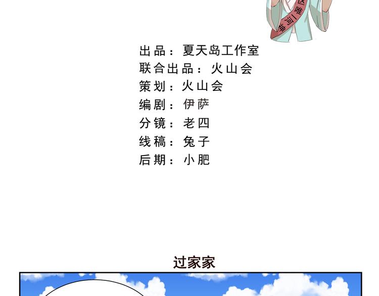 第422话 过家家-第422话