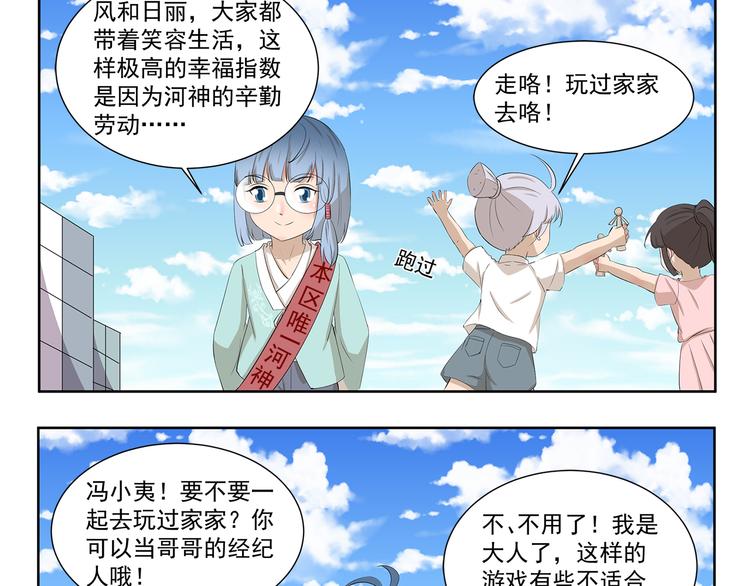 第422话 过家家-第422话