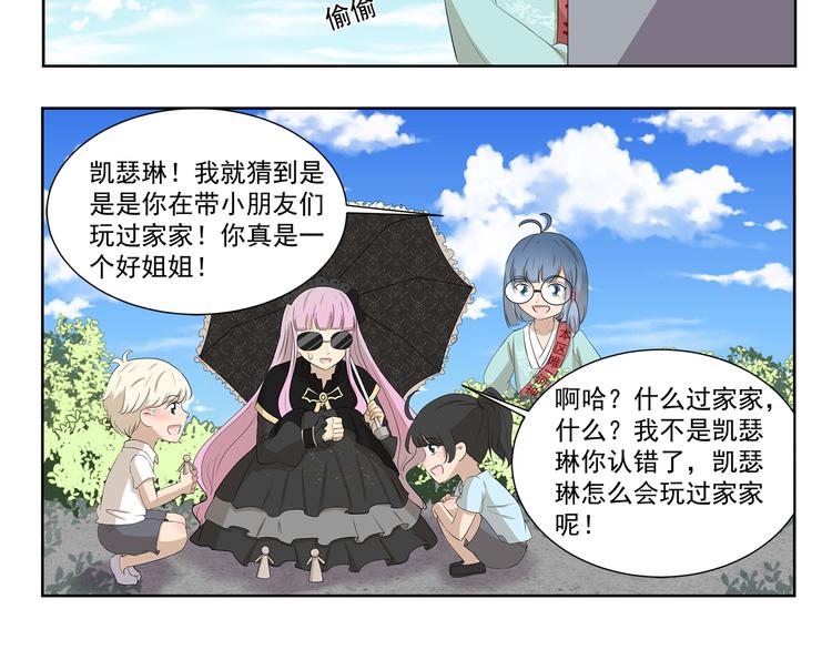 第422话 过家家-第422话
