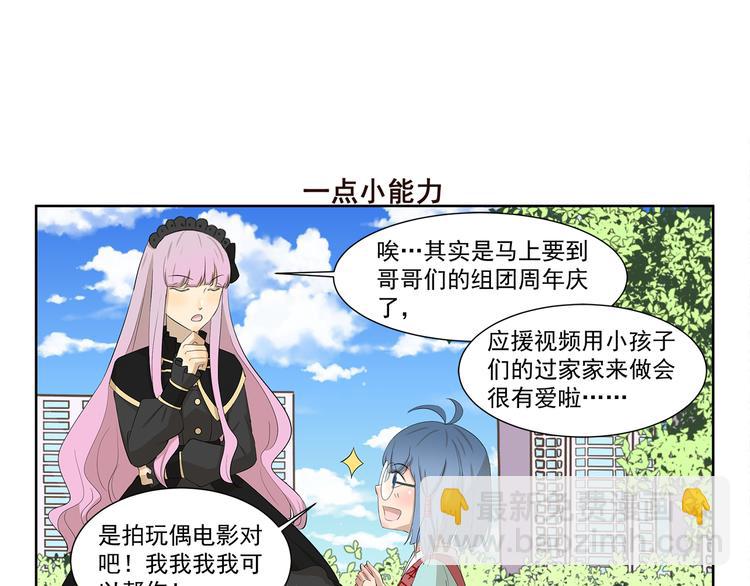 第422话 过家家-第422话