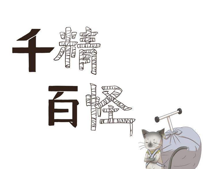 第424话 贡品-第424话