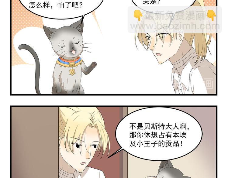 第424话 贡品-第424话