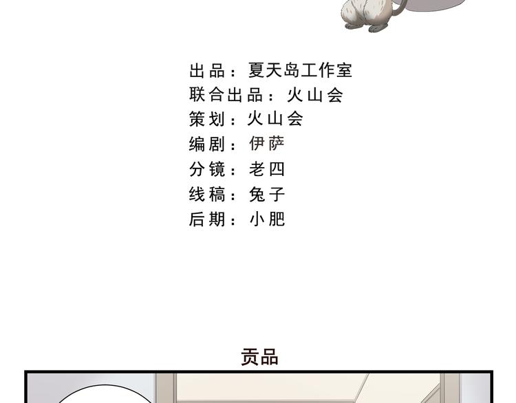 第424话 贡品-第424话