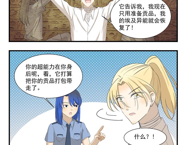 第424话 贡品-第424话