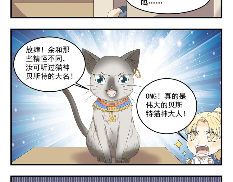 第424话 贡品-第424话