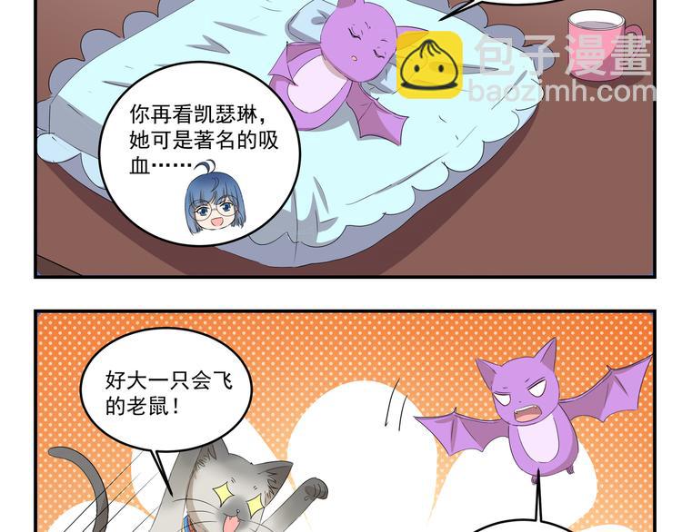 第426话  米敖的身份-第426话