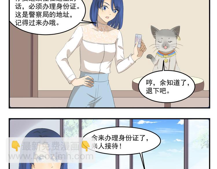 第426话  米敖的身份-第426话