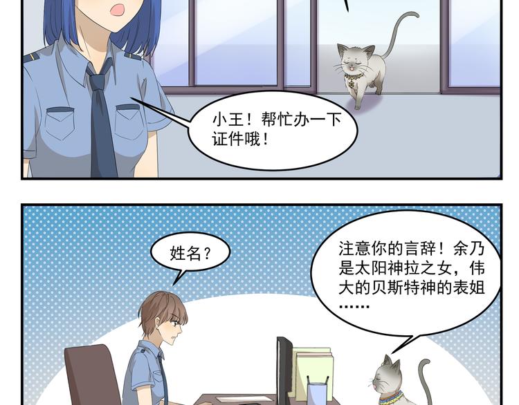 第426话  米敖的身份-第426话