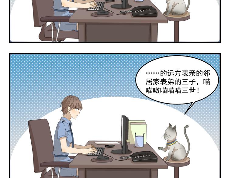 第426话  米敖的身份-第426话