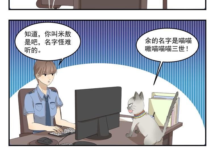 第426话  米敖的身份-第426话