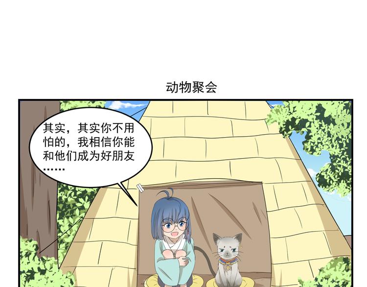 第426话  米敖的身份-第426话