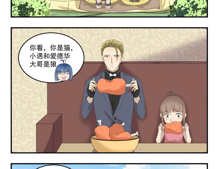 第426话  米敖的身份-第426话