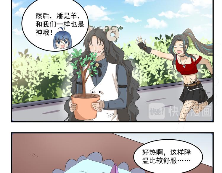 第426话  米敖的身份-第426话