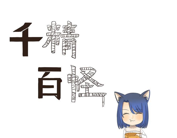 第428话  狗粮渴望症-第428话