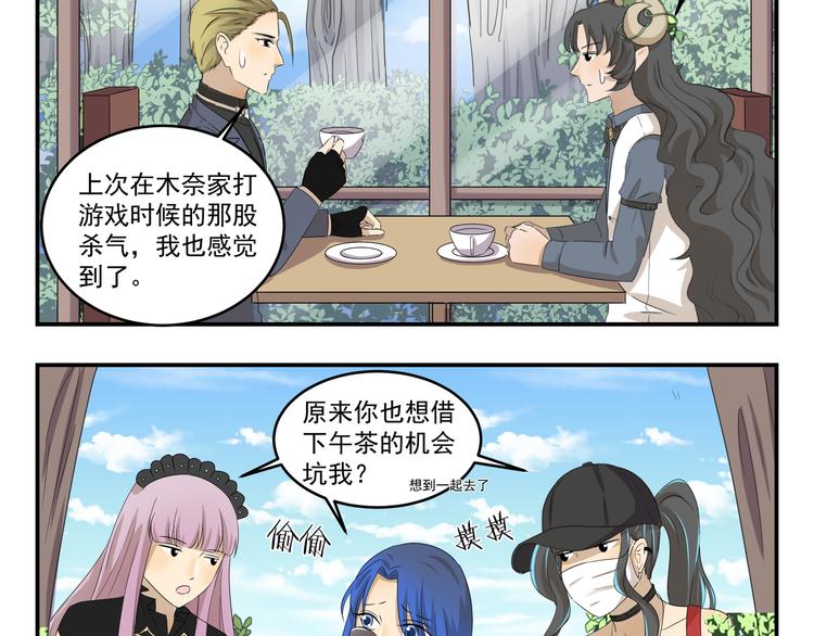 第428话  狗粮渴望症-第428话