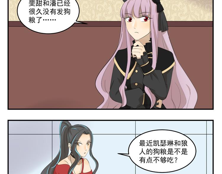 第428话  狗粮渴望症-第428话
