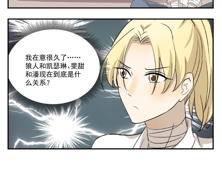 第428话  狗粮渴望症-第428话