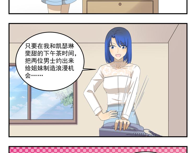 第428话  狗粮渴望症-第428话