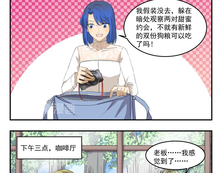 第428话  狗粮渴望症-第428话