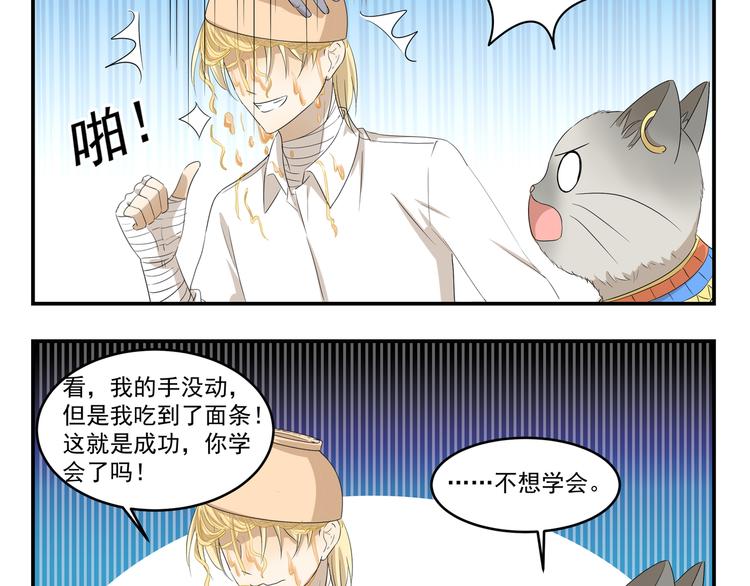 第430话  猫咪习性-第430话