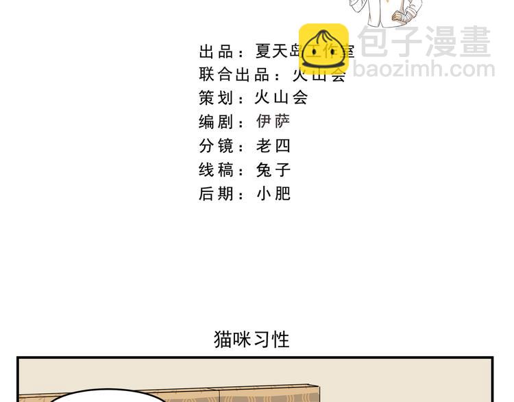 第430话  猫咪习性-第430话