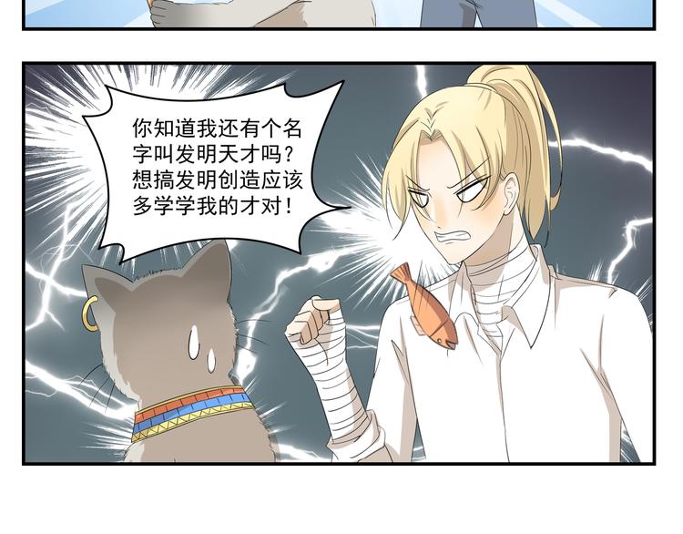 第430话  猫咪习性-第430话