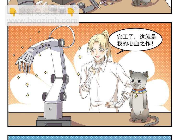 第430话  猫咪习性-第430话