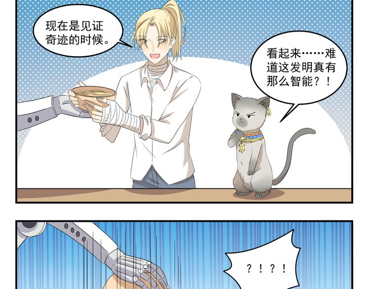 第430话  猫咪习性-第430话