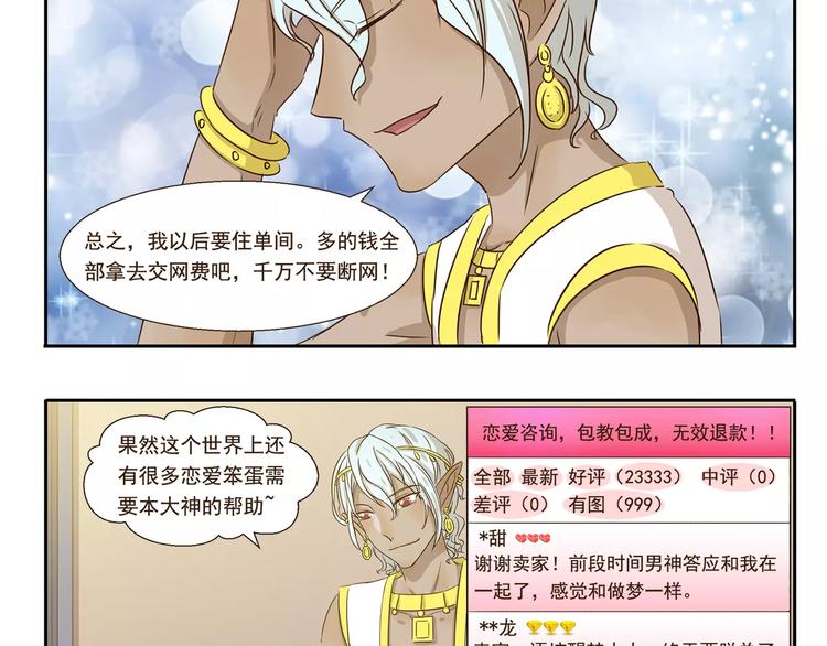 第44话 爱心便当-第44话