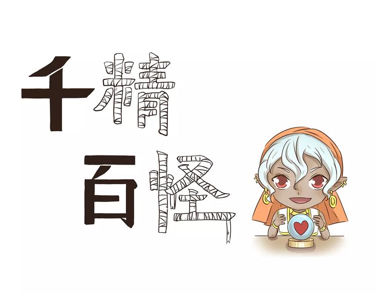 第44话 爱心便当-第44话
