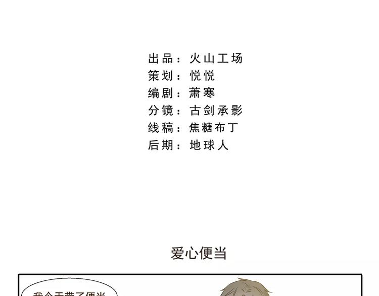 第44话 爱心便当-第44话