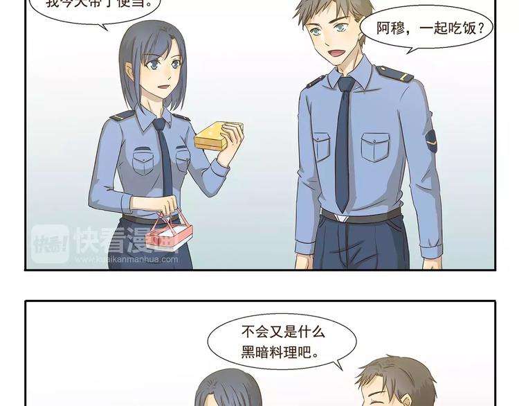 第44话 爱心便当-第44话