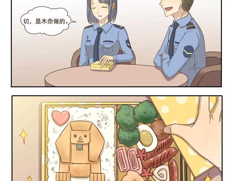 第44话 爱心便当-第44话