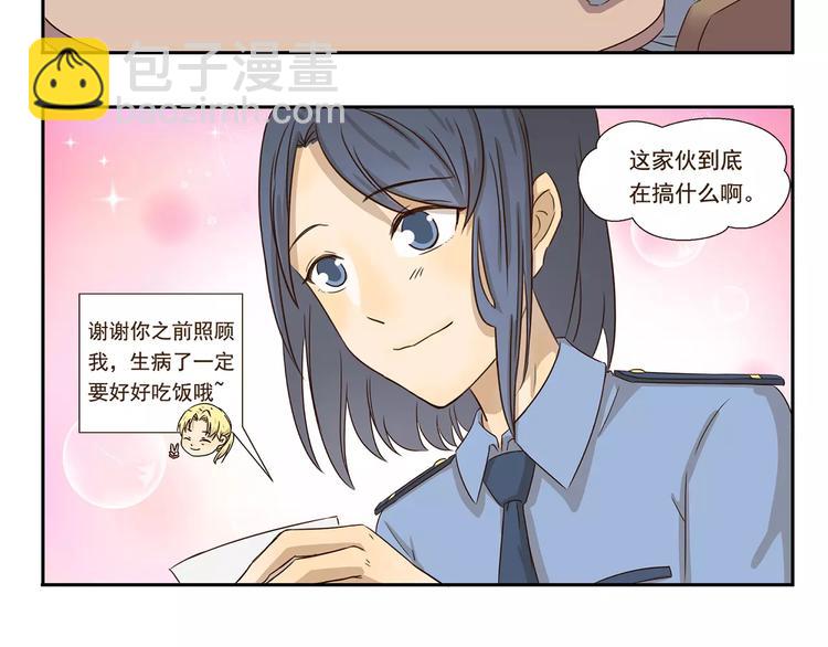 第44话 爱心便当-第44话